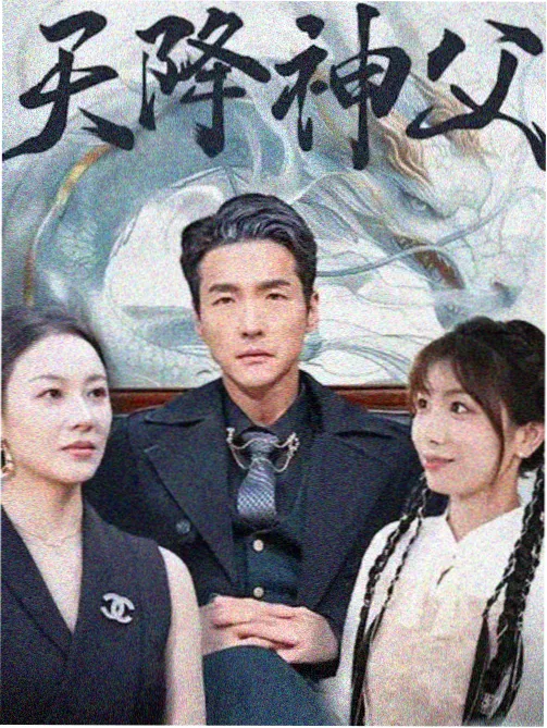 回声档案剧集条目封面