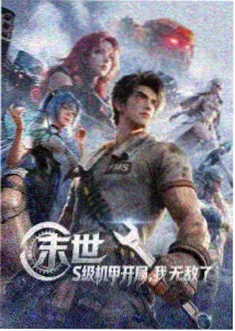 山海拾遗录动漫条目封面